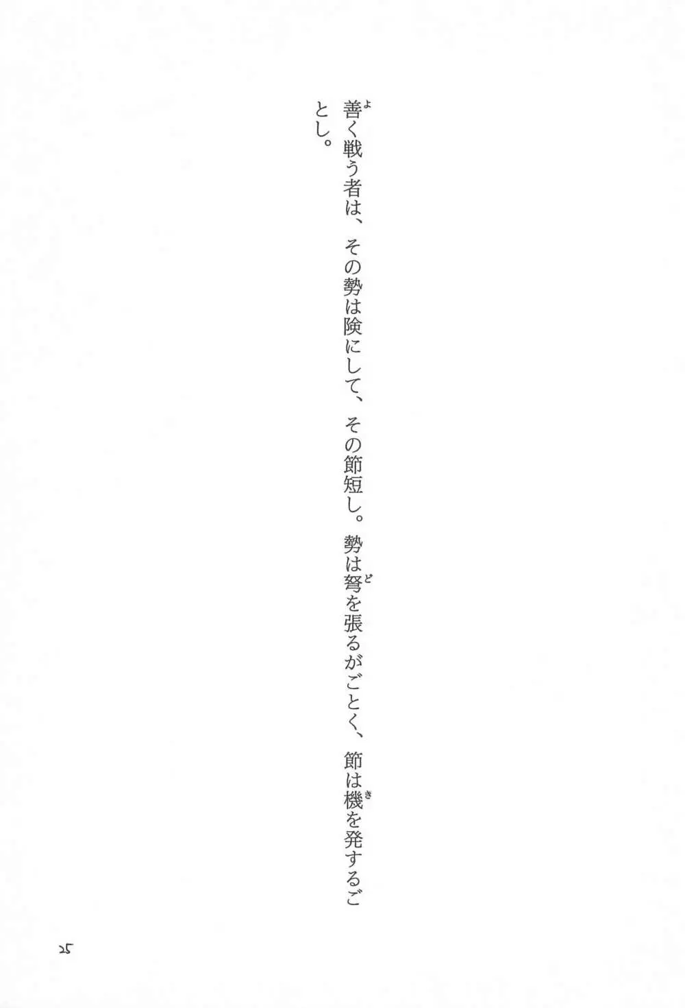 骨3 Page.25