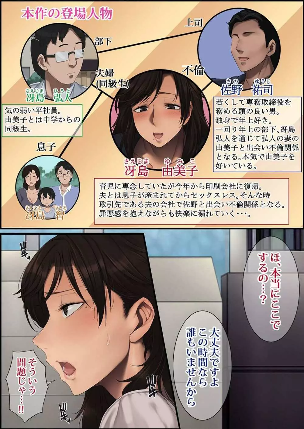 部下の妻 Page.3