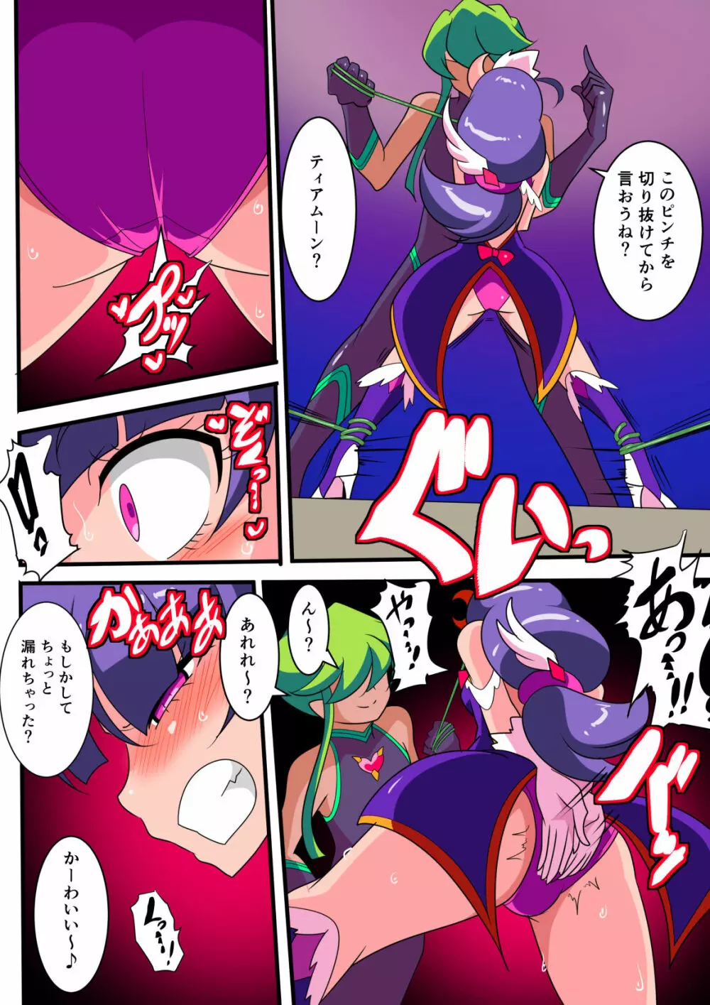 愛の戦士ラブティア 総集編1 Page.29