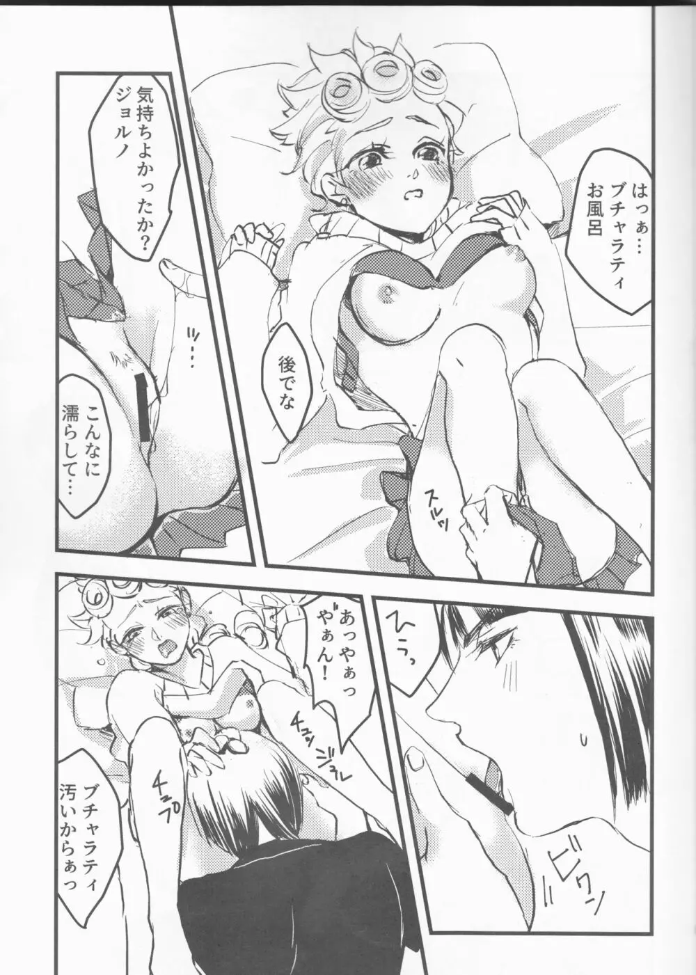 バンxドル Page.12