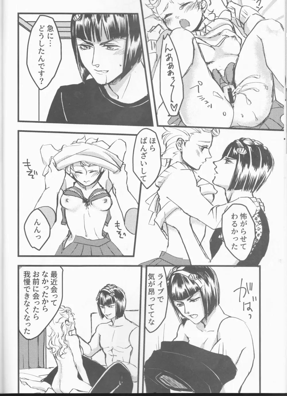 バンxドル Page.13