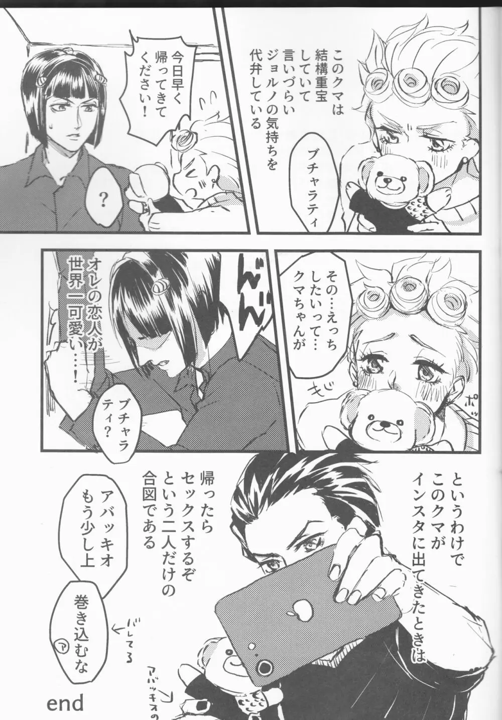 バンxドル Page.28