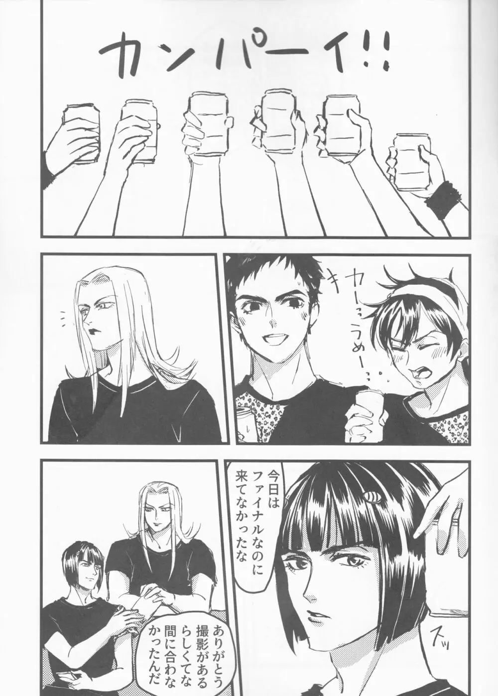 バンxドル Page.6