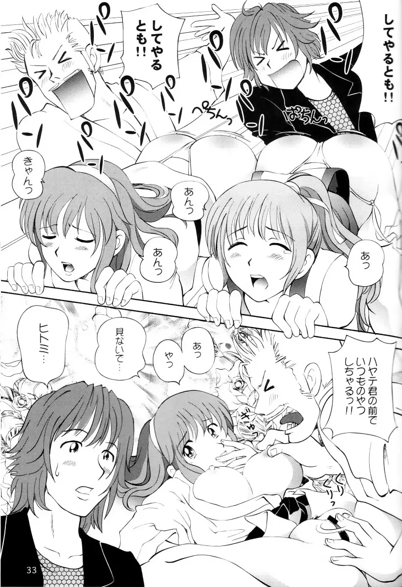 すごいよ!! かすみちゃん 3 〜ダブル・コンプレックス〜 Page.32