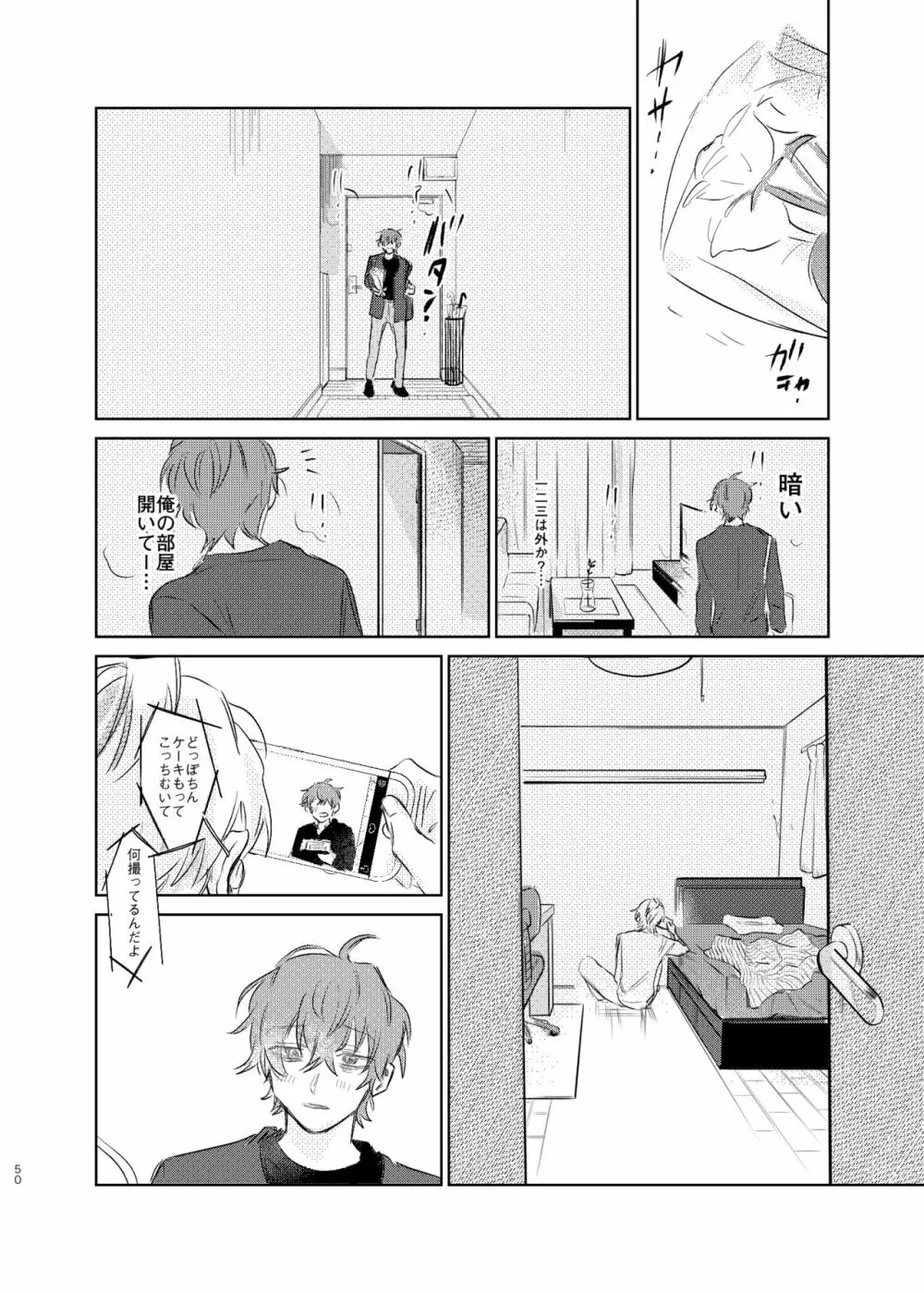 間に合う男 Page.49