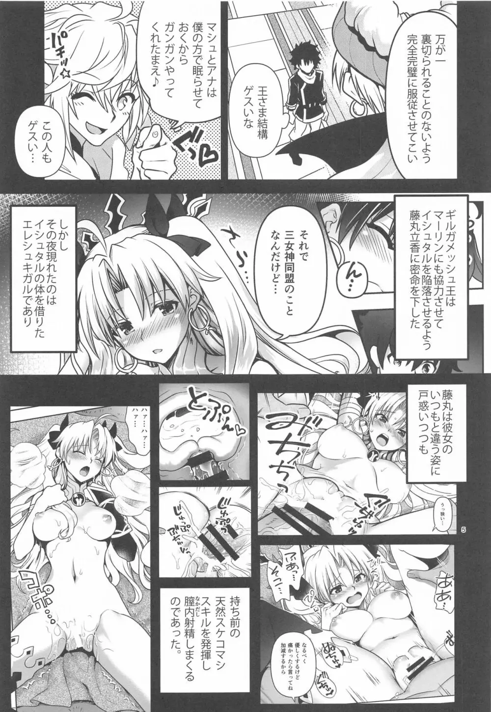 オールナイトロマンス2 Page.4