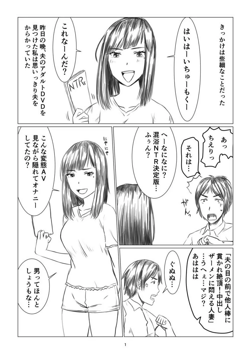 ちえりさんは負けられない!寝取らせ混浴温泉 Page.3