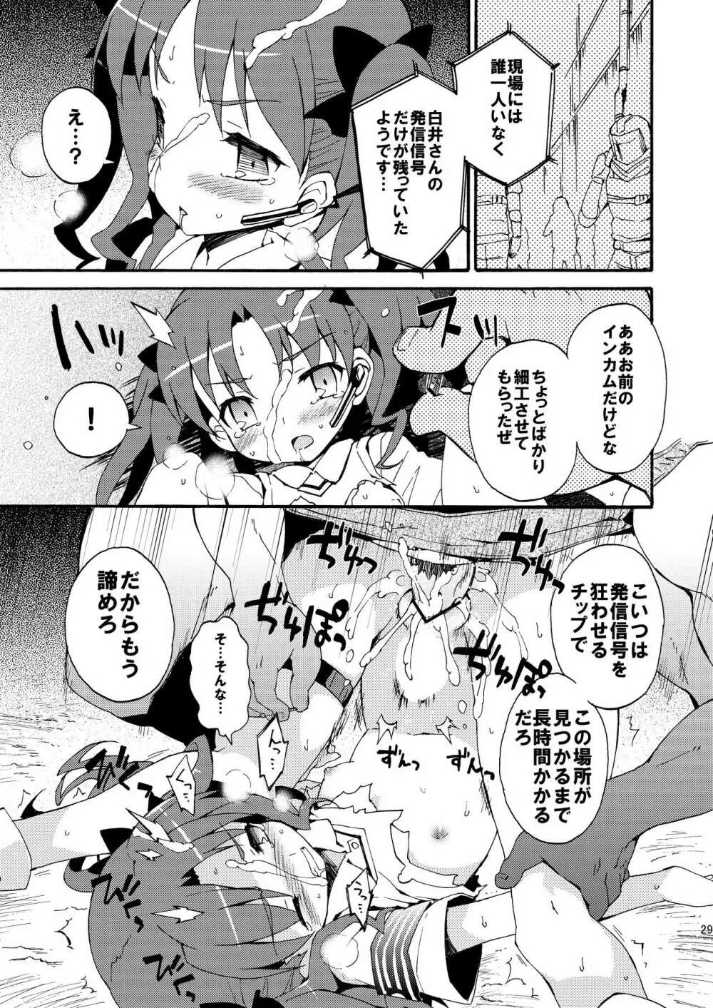 ダークサイドニルヴァーナ Page.28