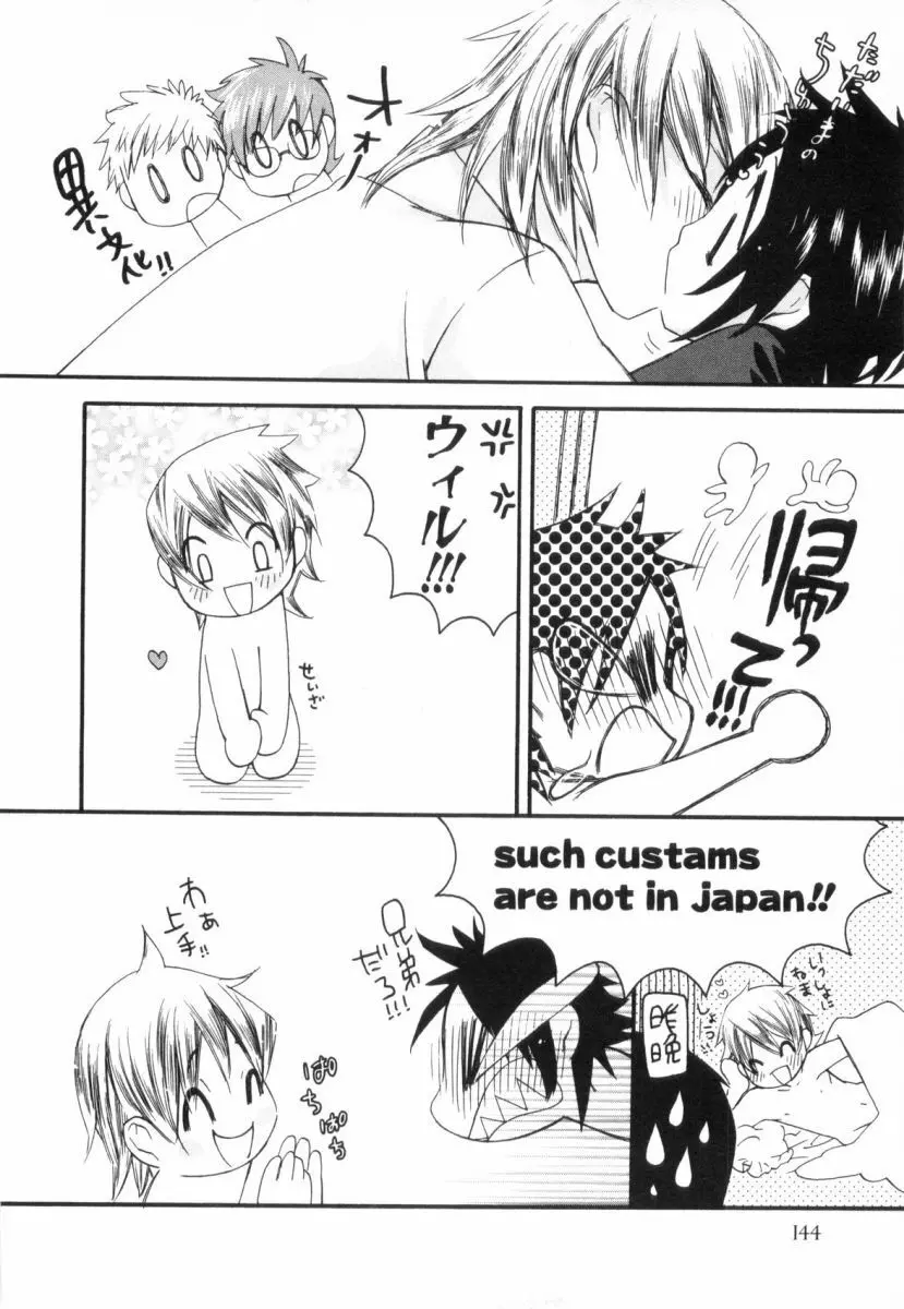 こどものしっぽ2 Page.147