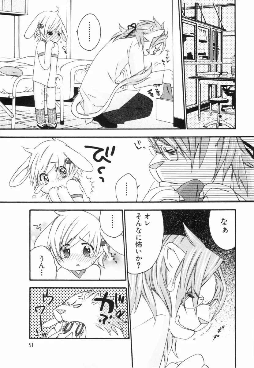 こどものしっぽ2 Page.54