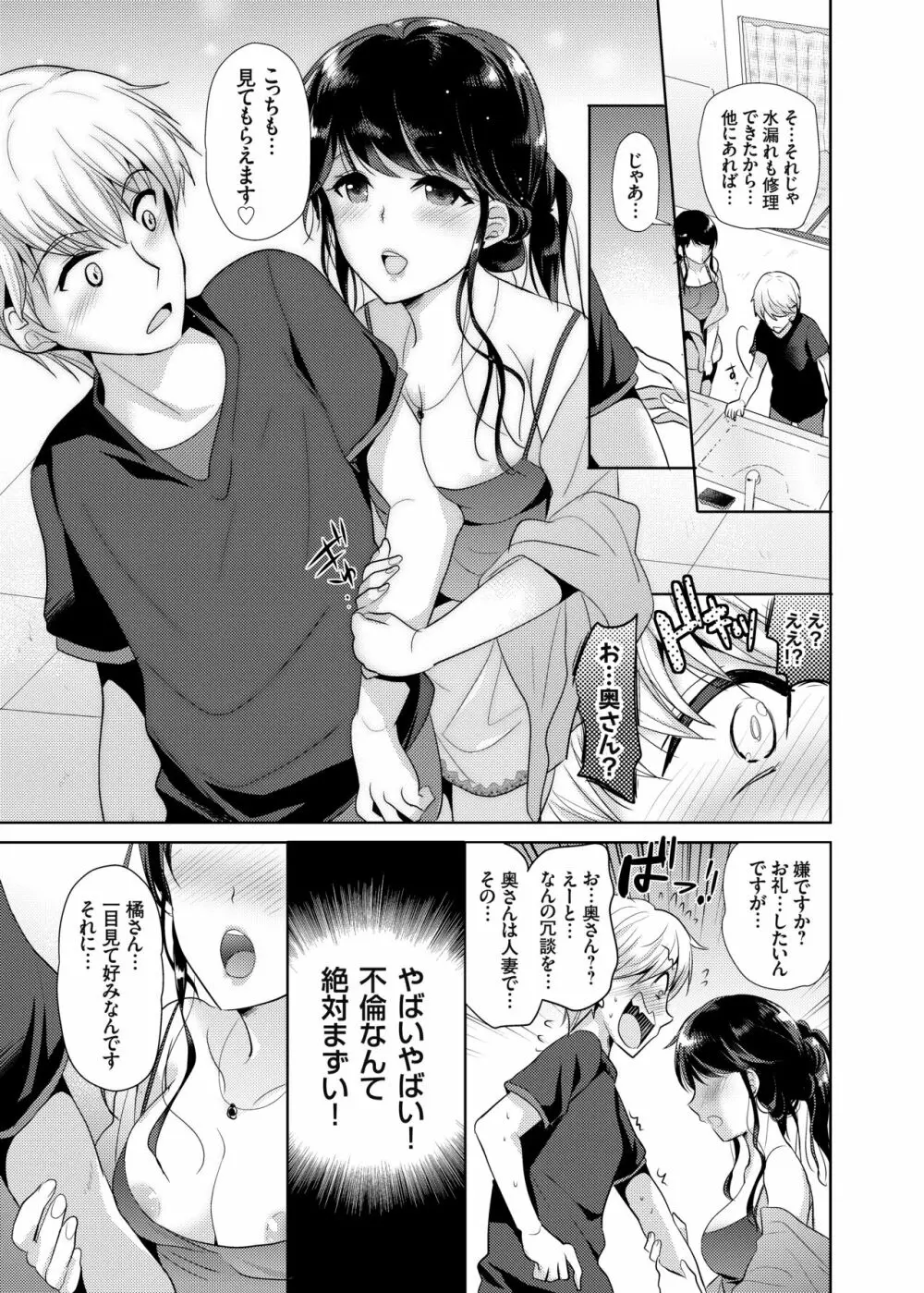 お隣さんは欲求不満な淫乱人妻!? Page.6