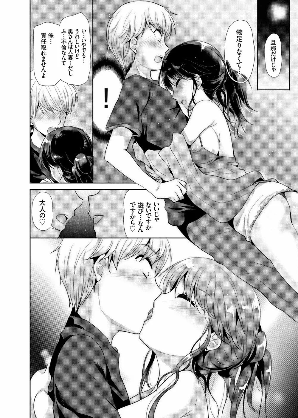 お隣さんは欲求不満な淫乱人妻!? Page.7