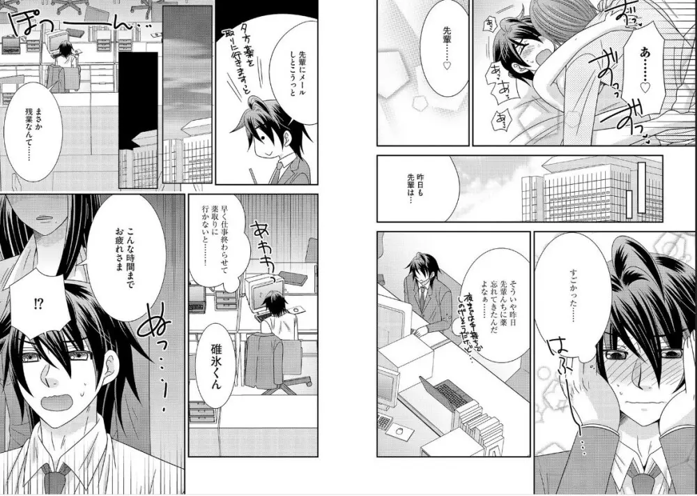 ちん娘。～女体化した俺はアレを喪失したッ！～2巻 Page.55