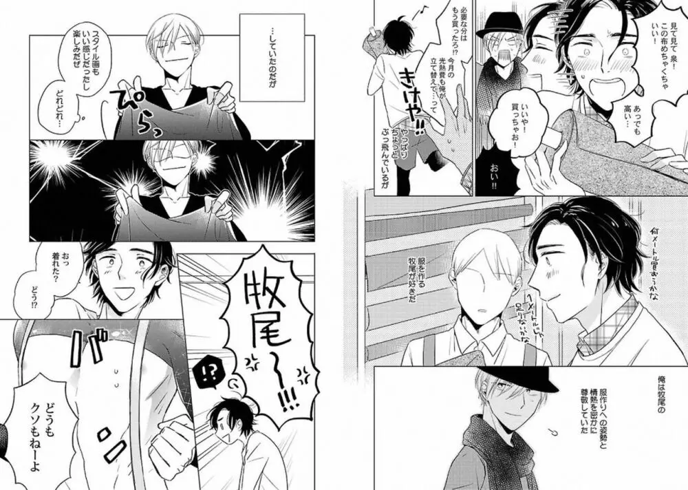 着エロBL Page.31