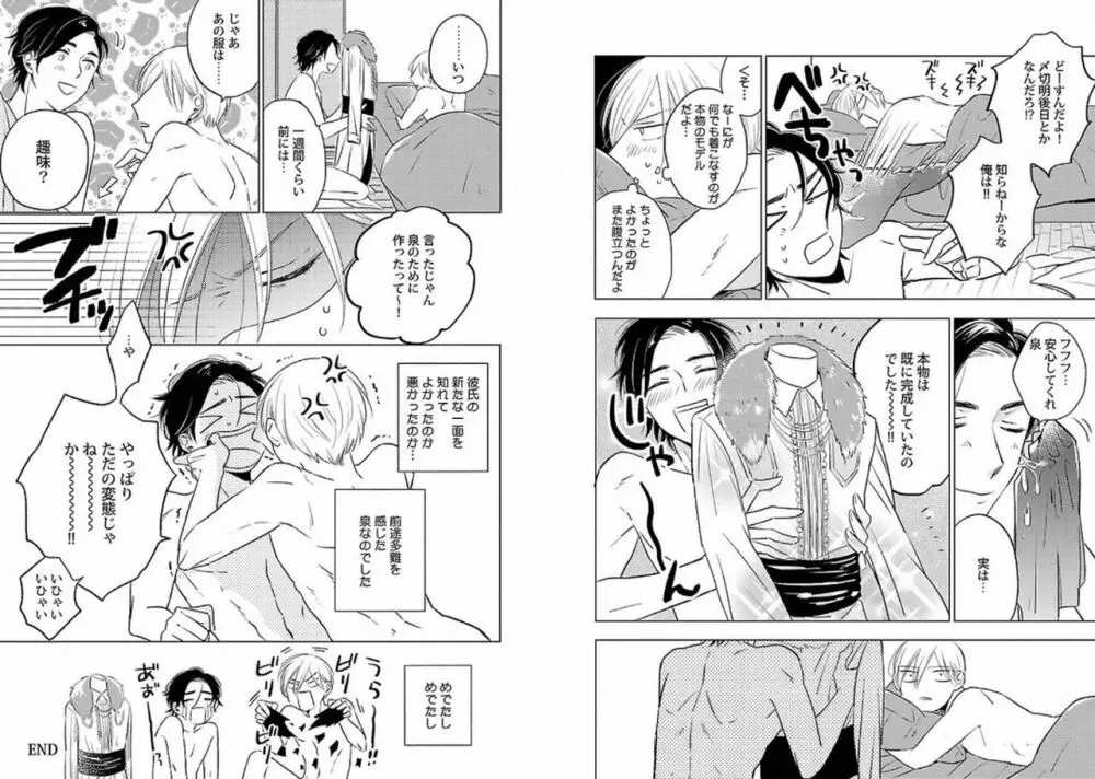 着エロBL Page.39