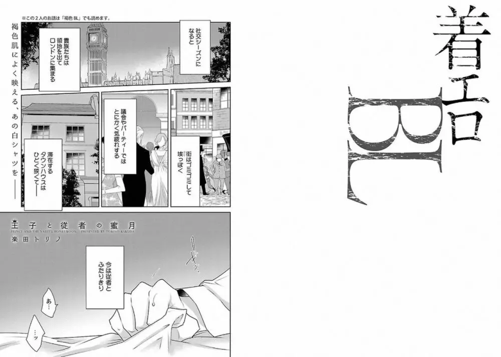 着エロBL Page.76