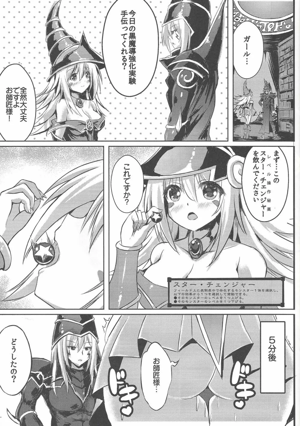 Overlay Magic 総集編 Page.6