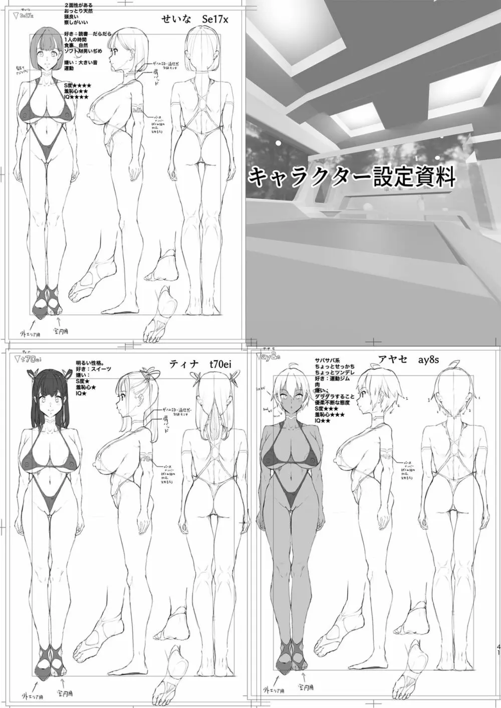ハーレムでNEWGAME+!! ~VRエロゲでイったら未来はハーレム世界になっていた!?~ Page.40