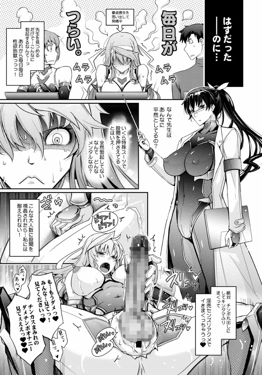 [我流痴帯 (TANA)] 淫詞(ミダラコトバ)対魔忍蓮魔零子の告白 (対魔忍RPG) [DL版] Page.11