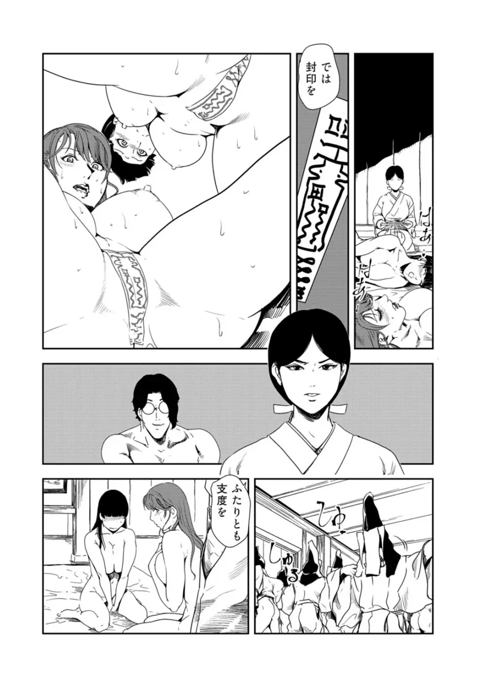 肉秘書・友紀子 33 Page.29