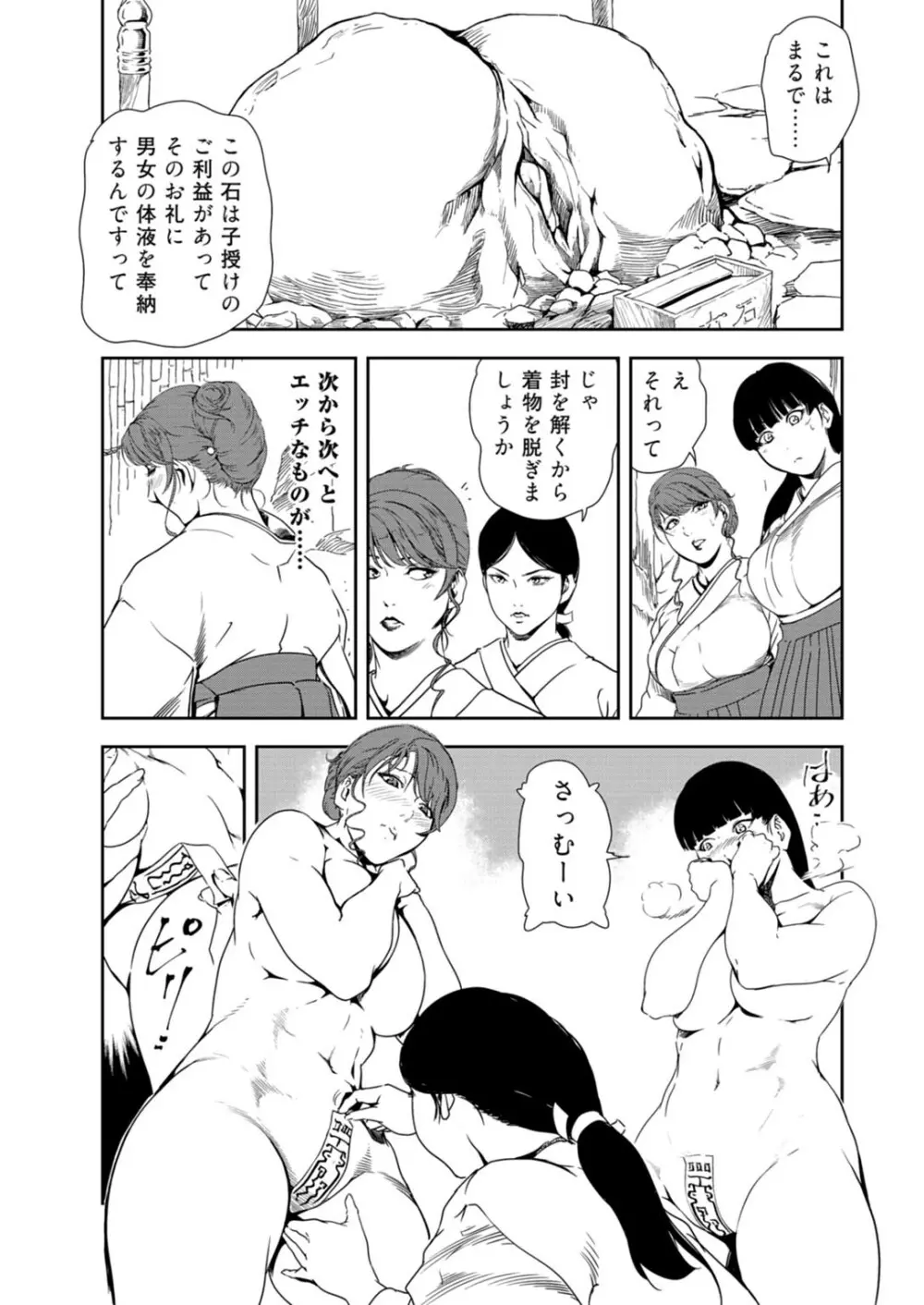 肉秘書・友紀子 33 Page.32