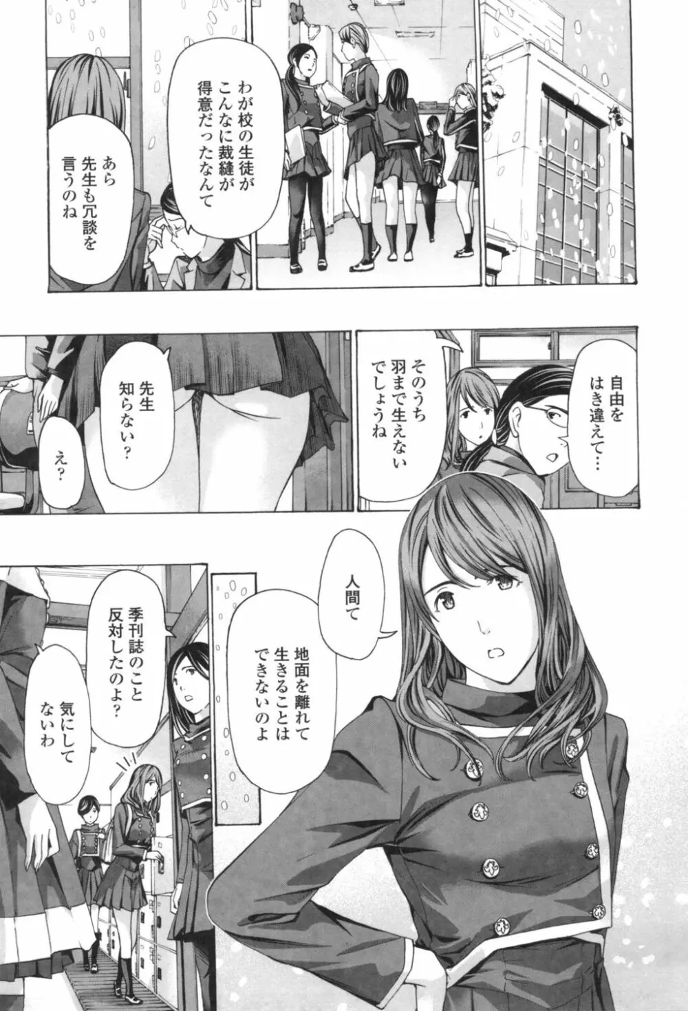 おへその下が、あついんだ Page.51