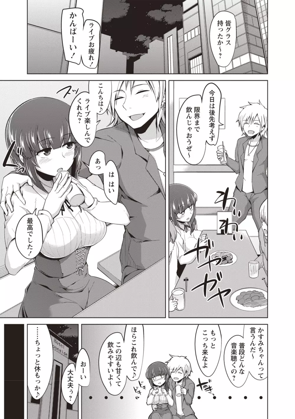 まにあっく処女の愛し方 Page.130