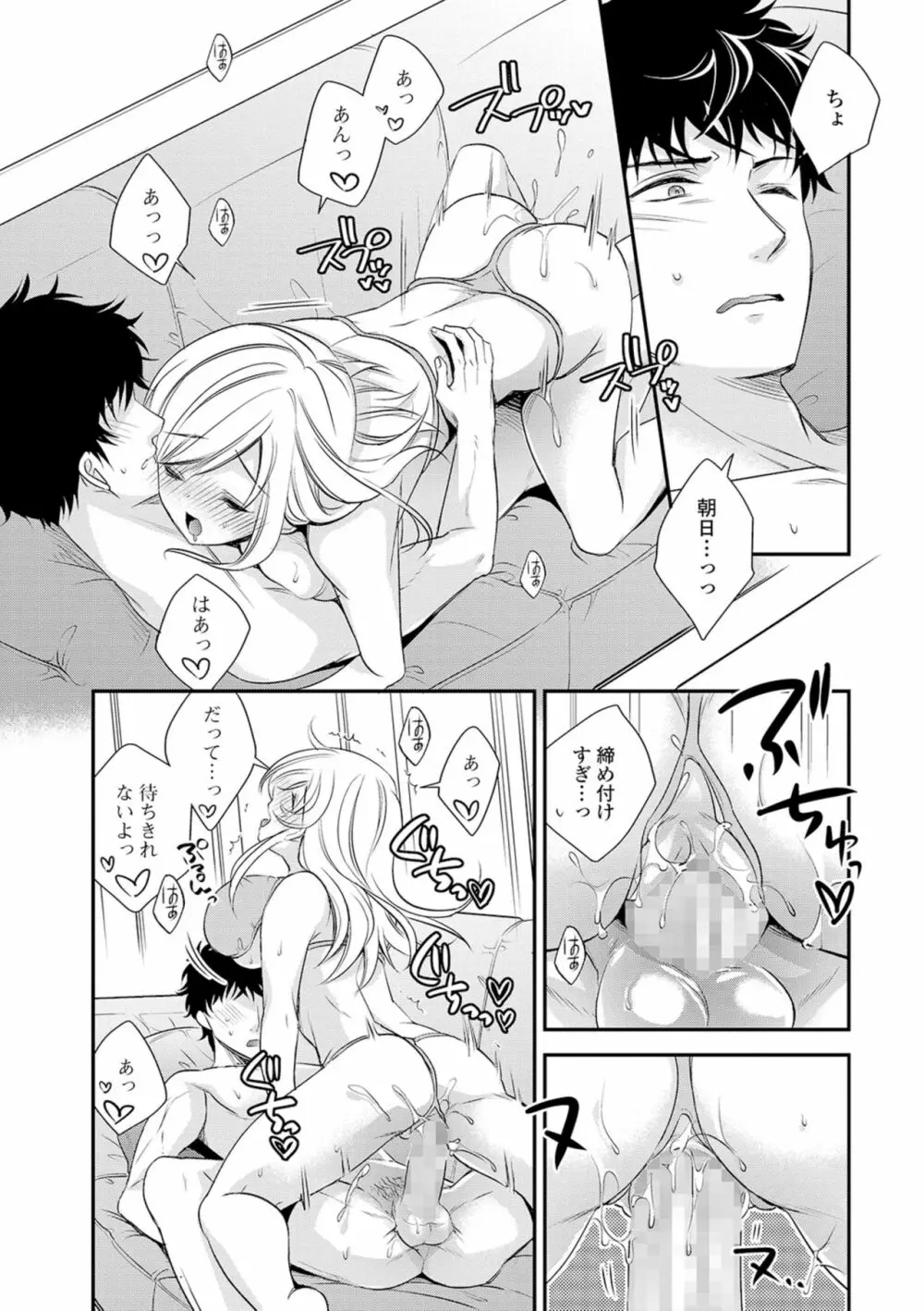 コミック刺激的SQUIRT！！ Vol. 16 Page.166