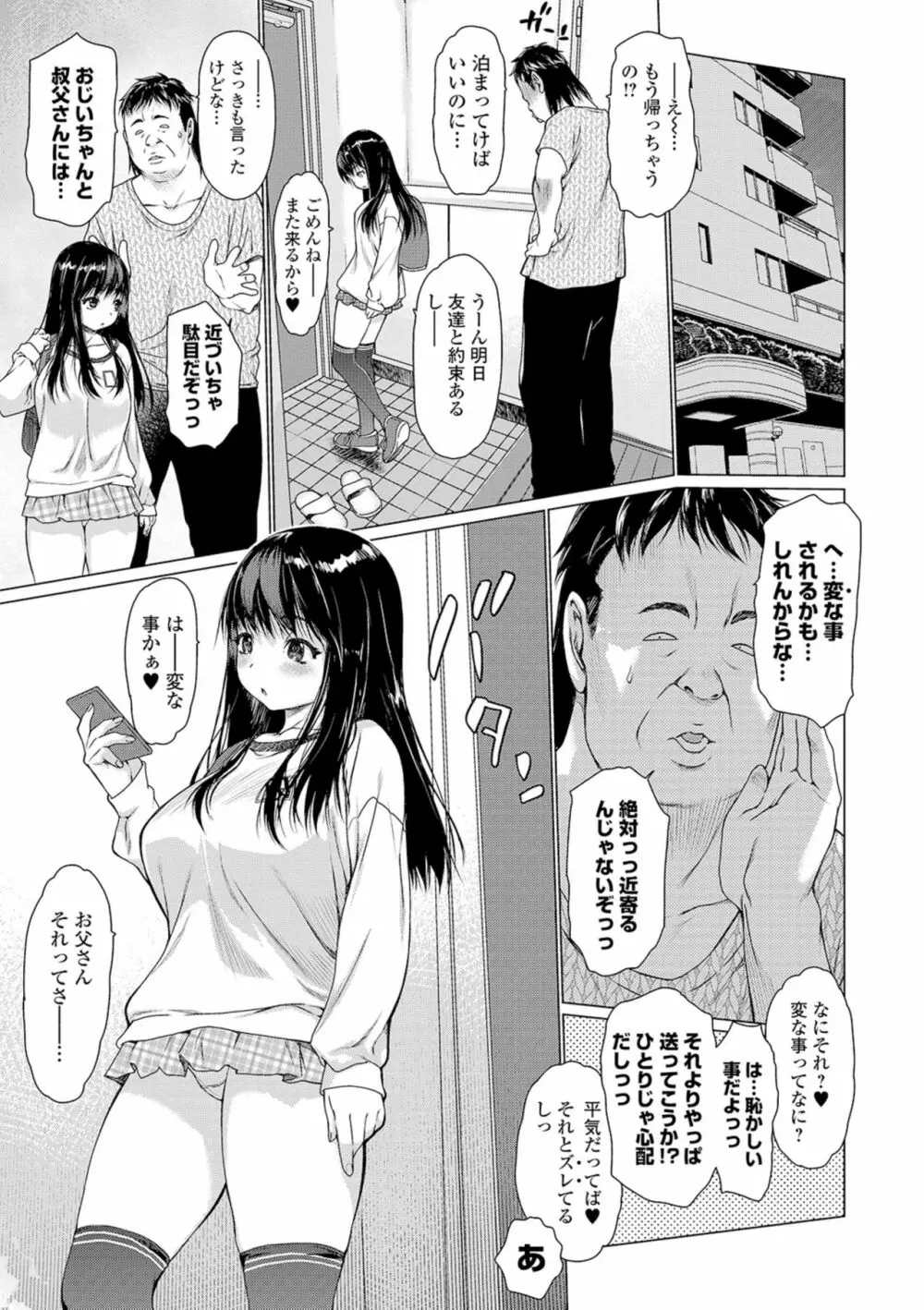 コミック刺激的SQUIRT！！ Vol. 16 Page.21