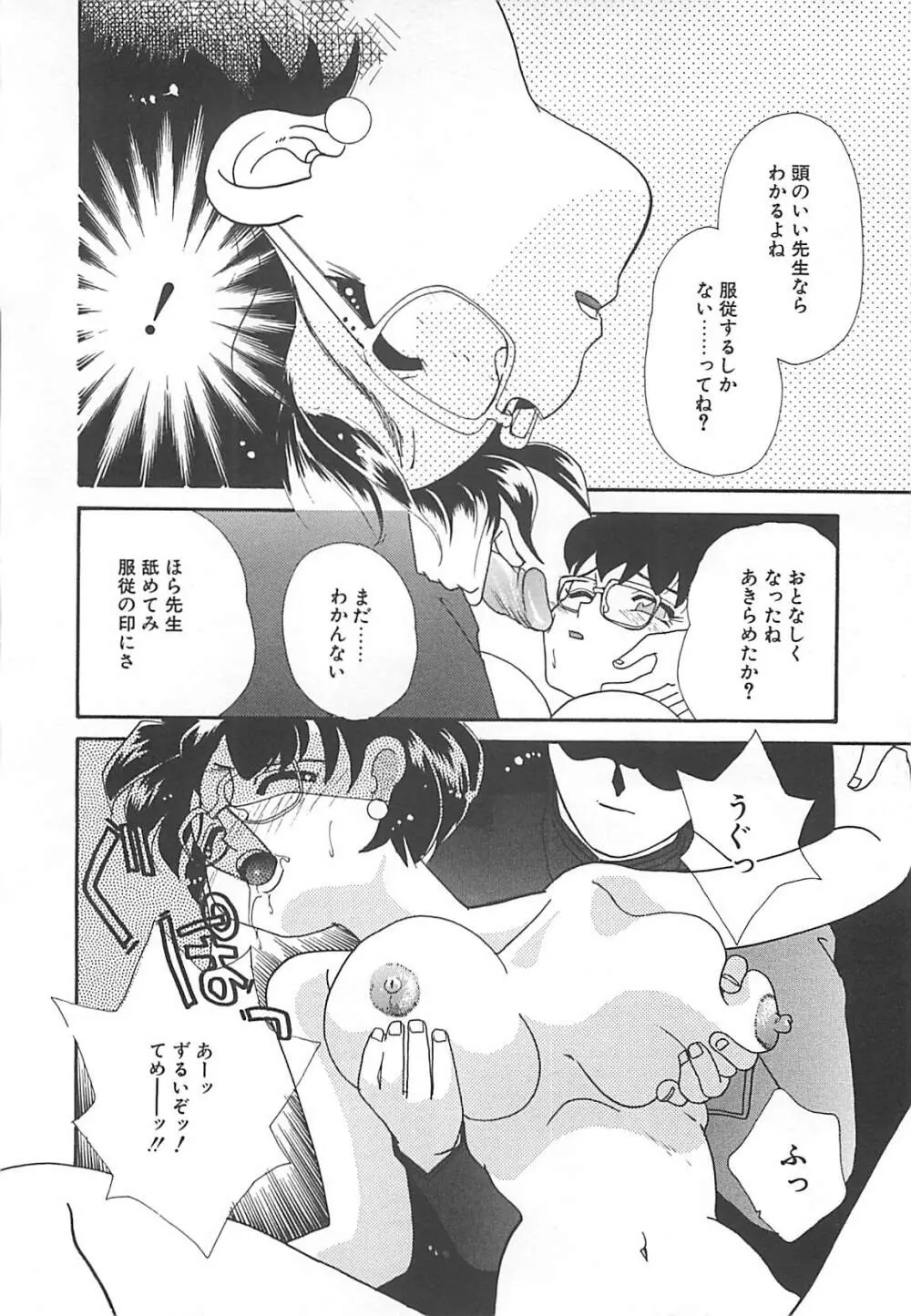 真夏の夜の少女 Page.123