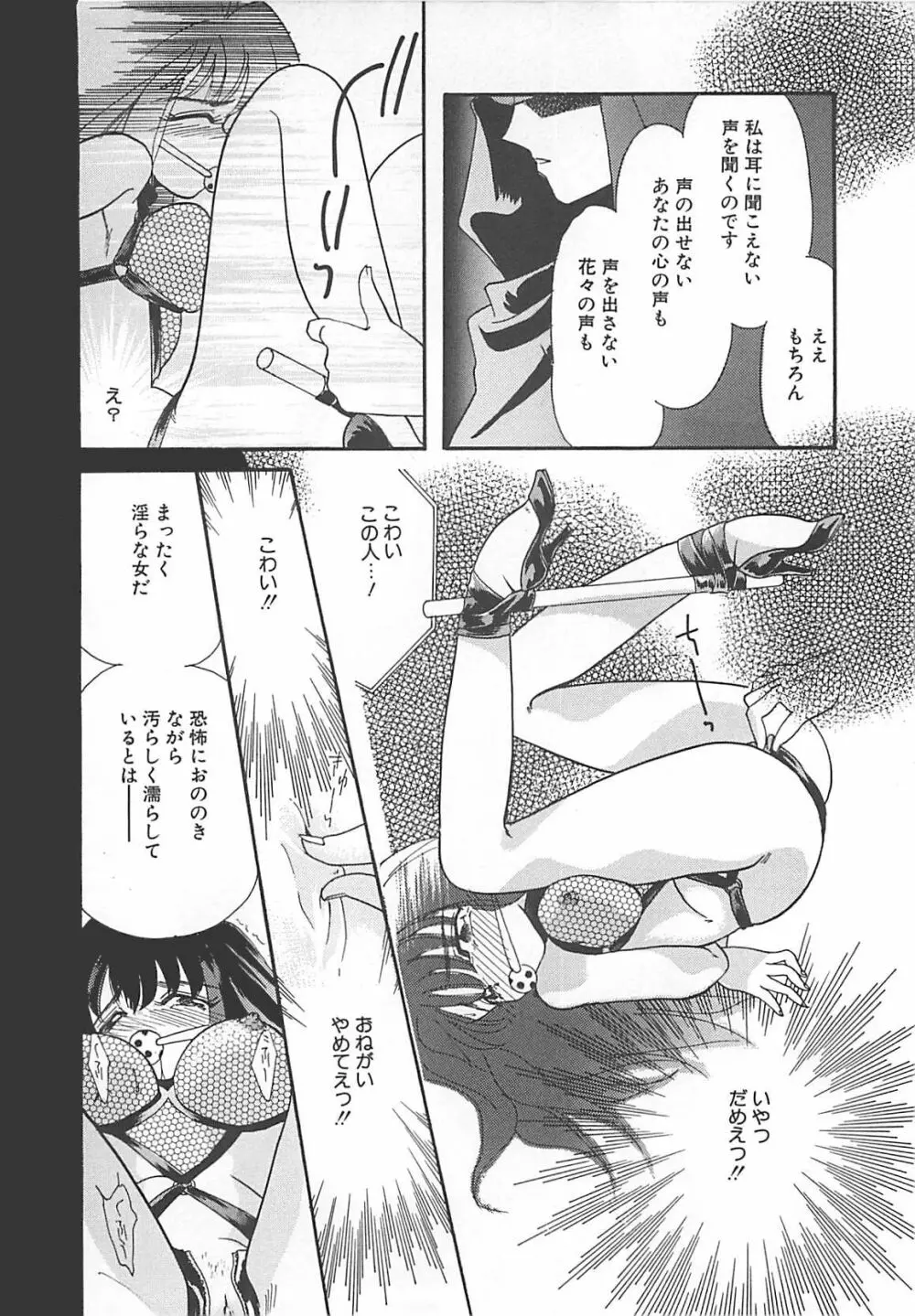 真夏の夜の少女 Page.155