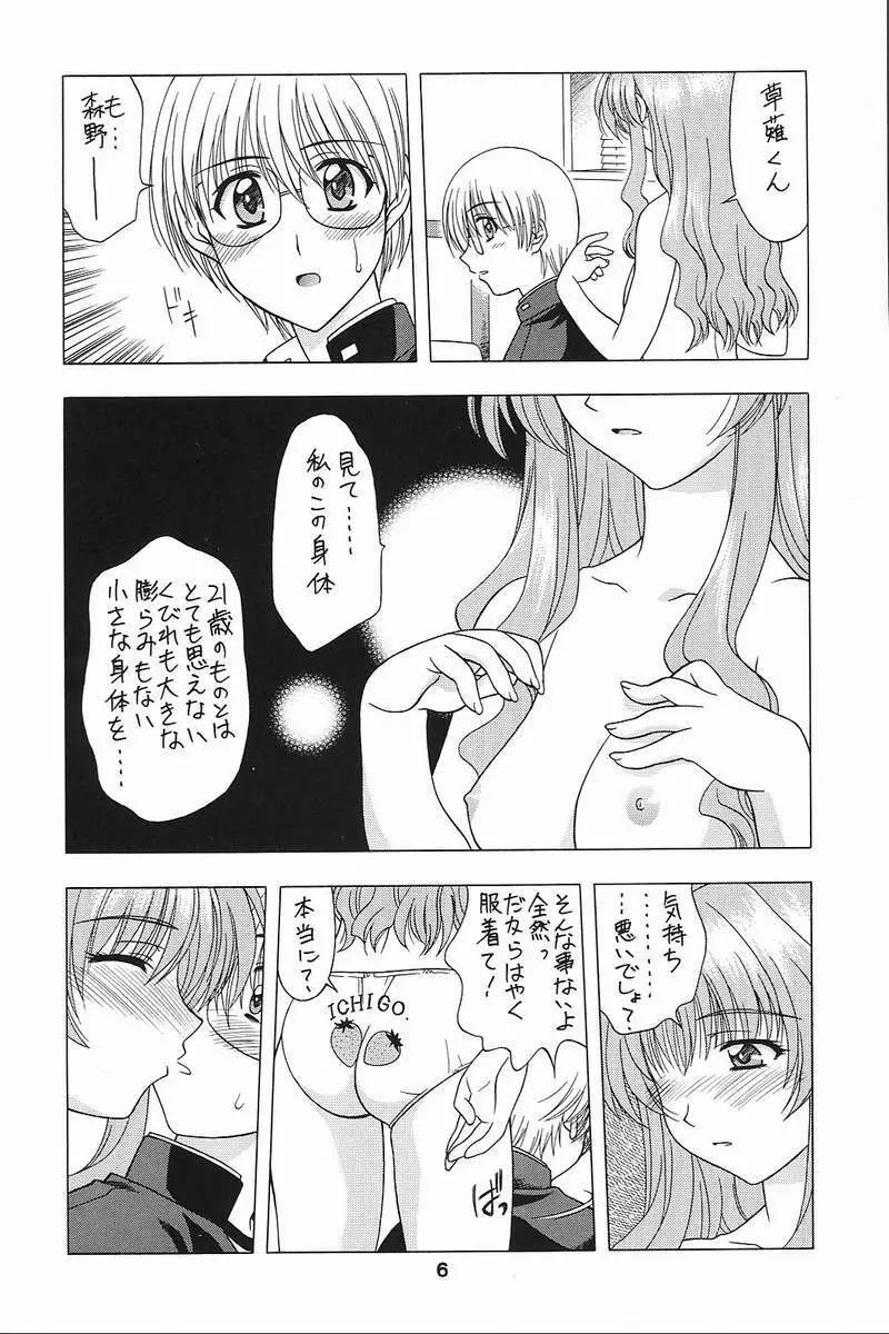 プチプリ Page.3