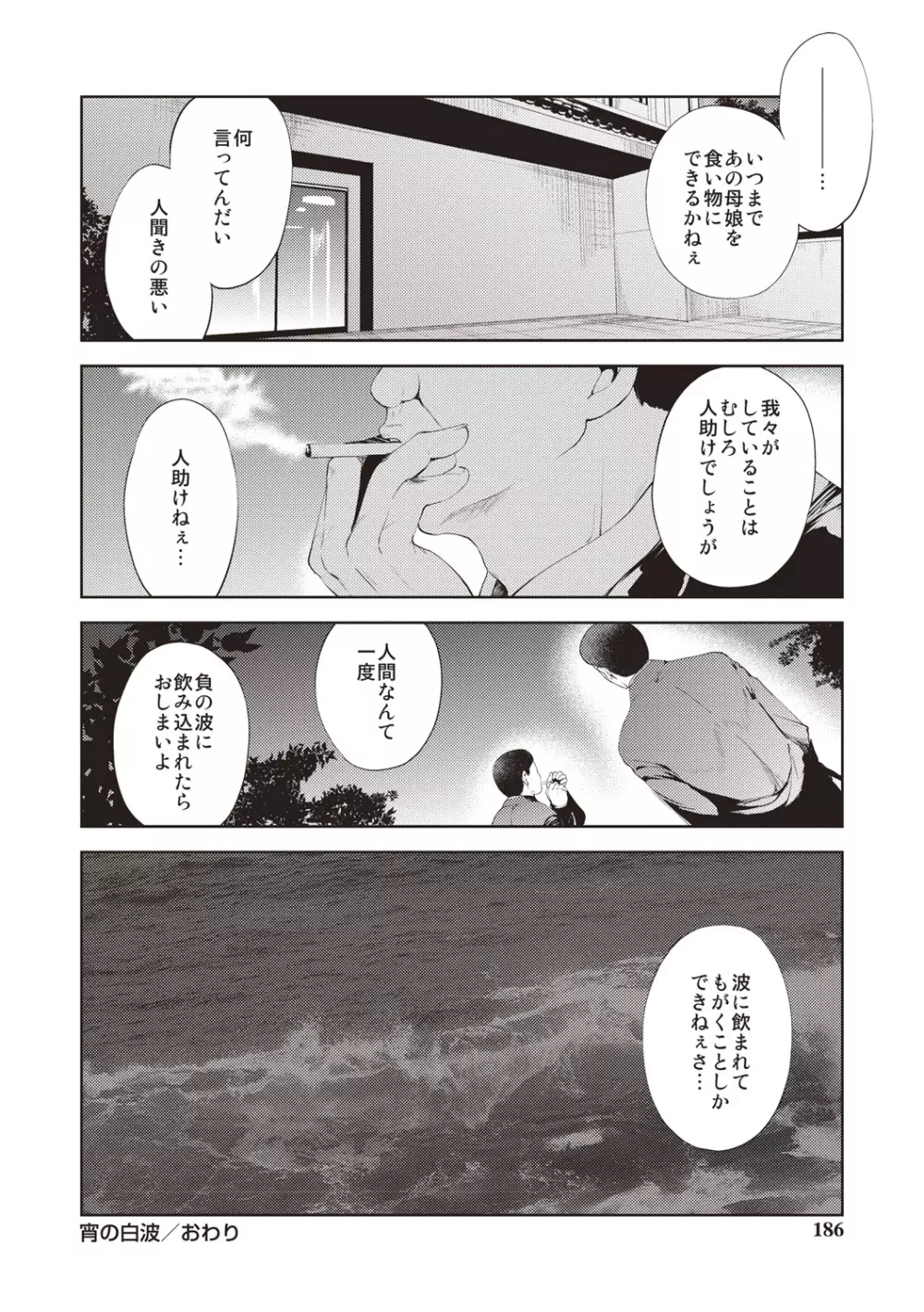 りとるがぁるふれんず Page.183