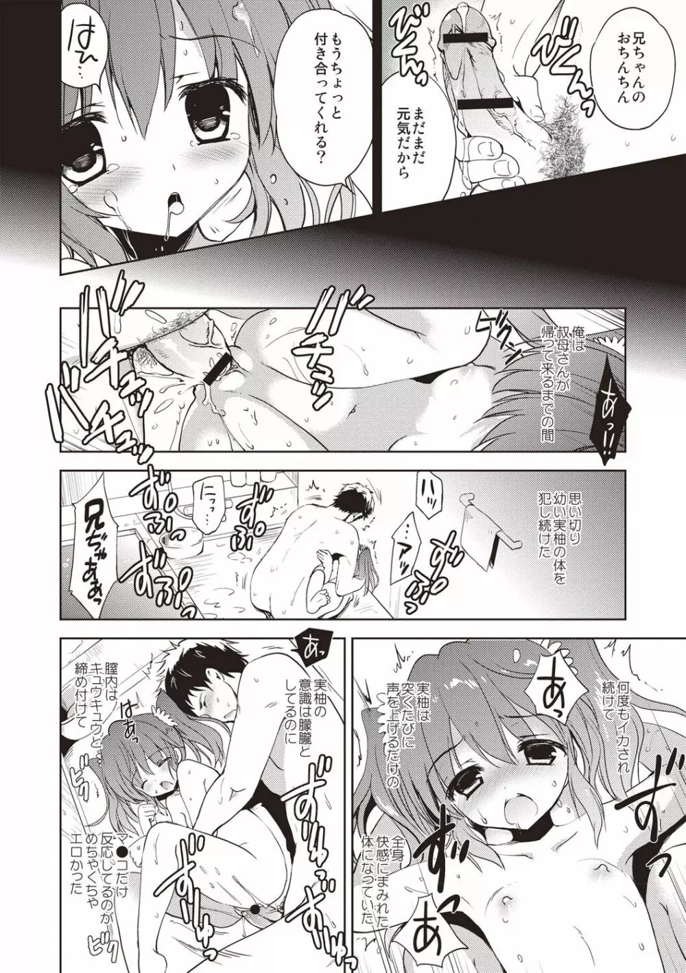 りとるがぁるふれんず Page.33