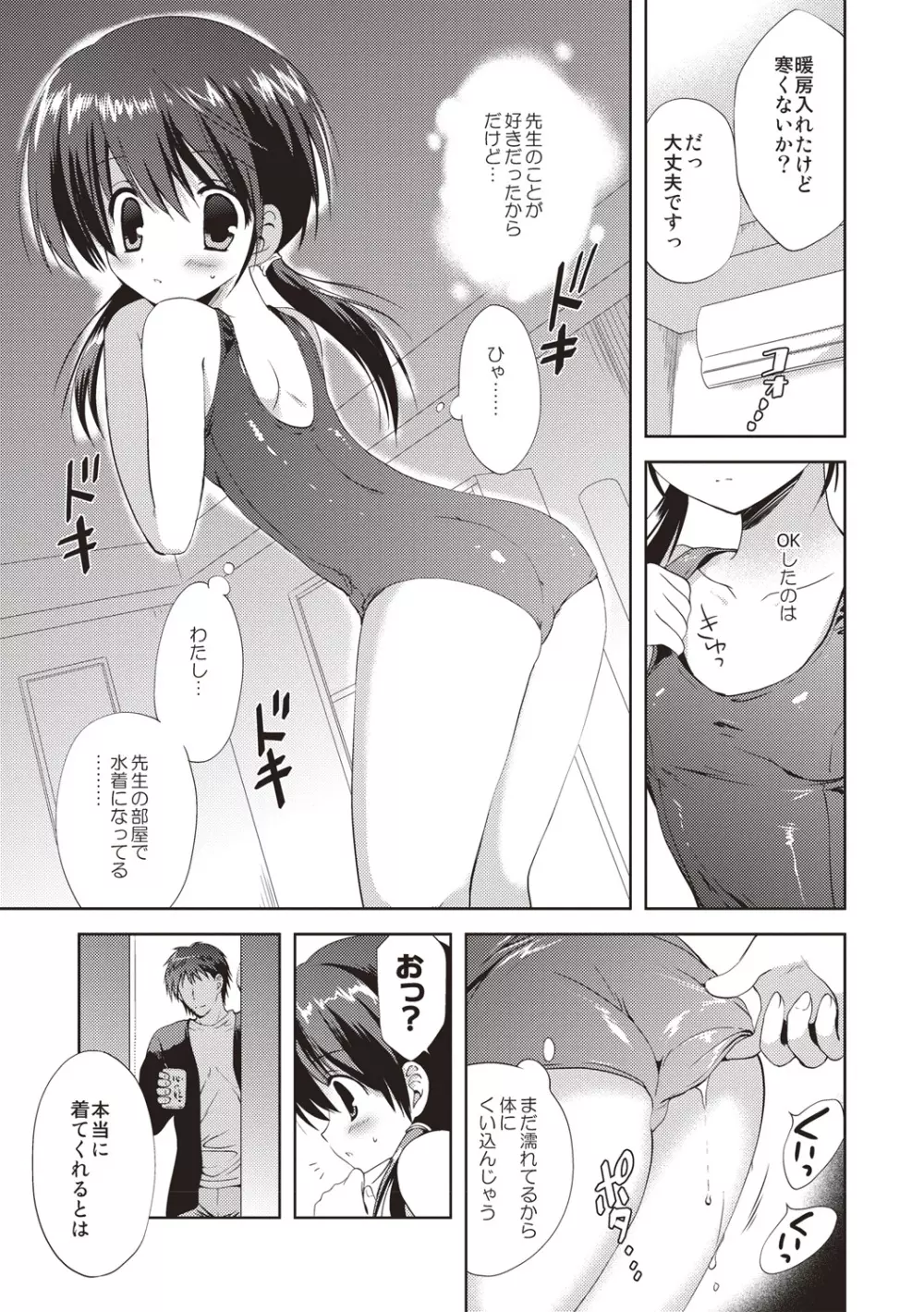 りとるがぁるふれんず Page.58