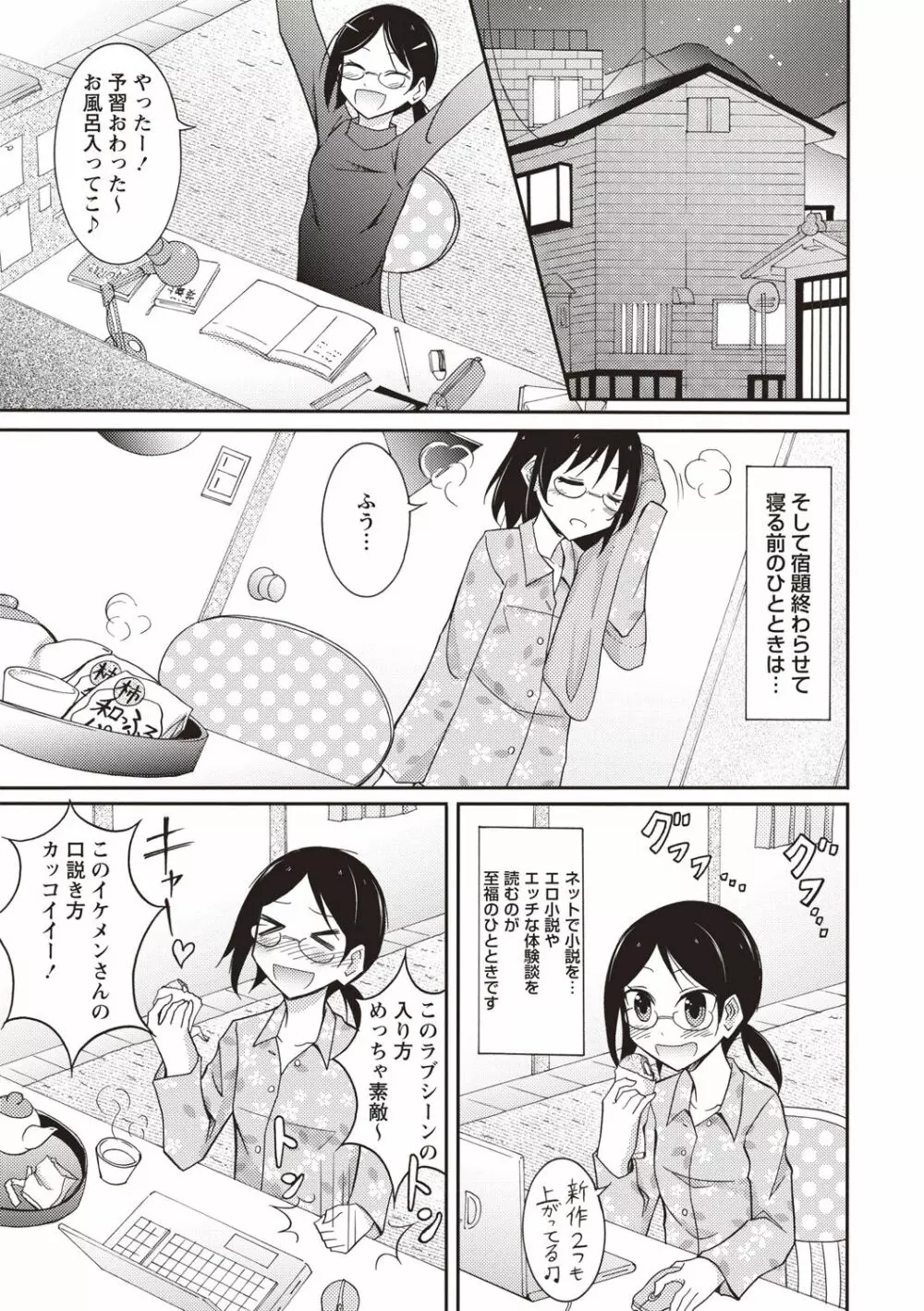 全裸露出パラダイス! Page.46