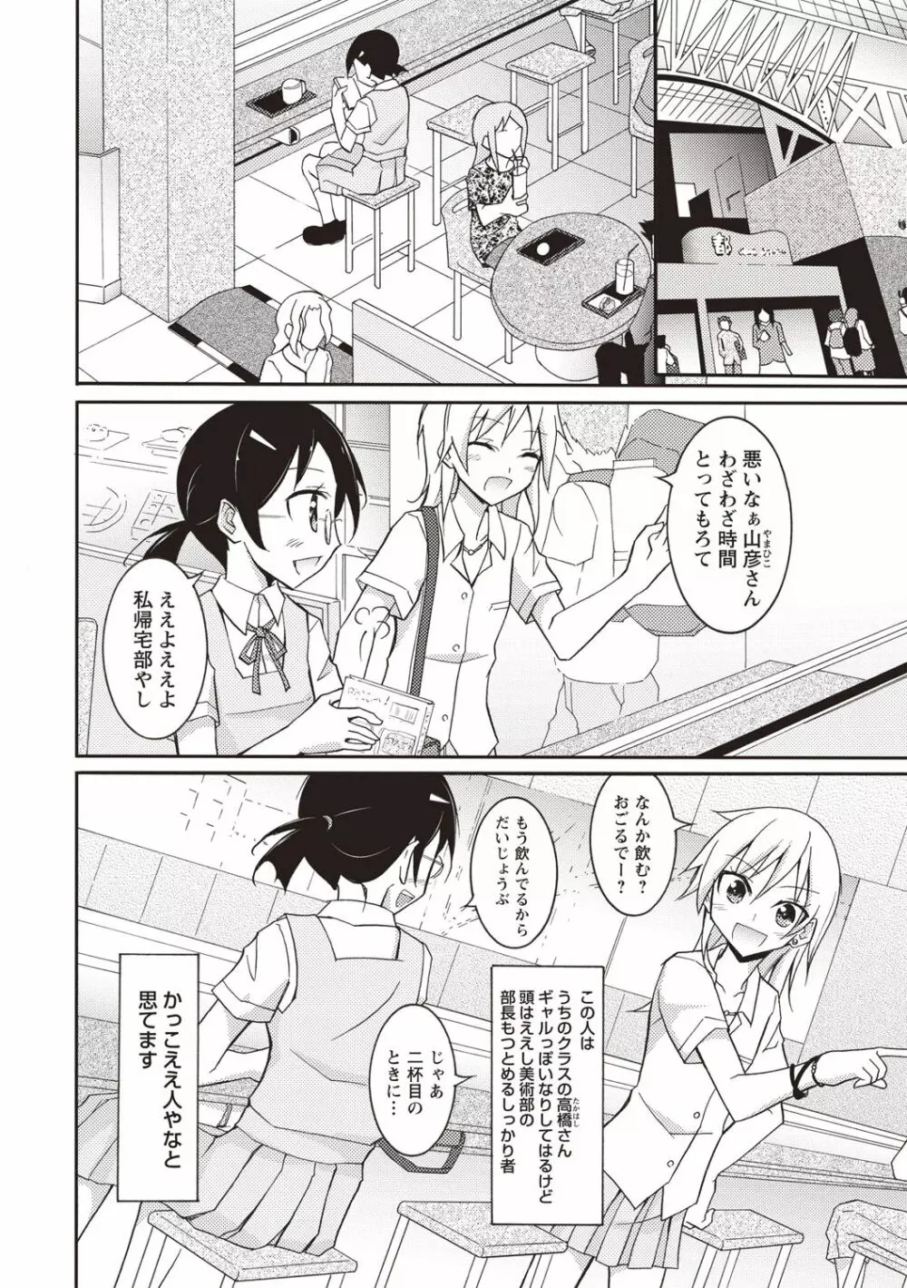 全裸露出パラダイス! Page.69