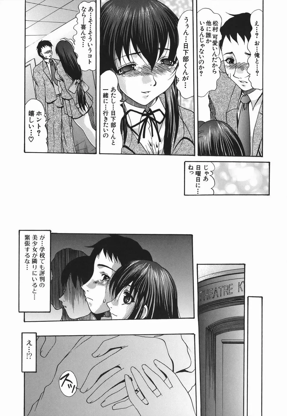 肛姦劣情 Page.127