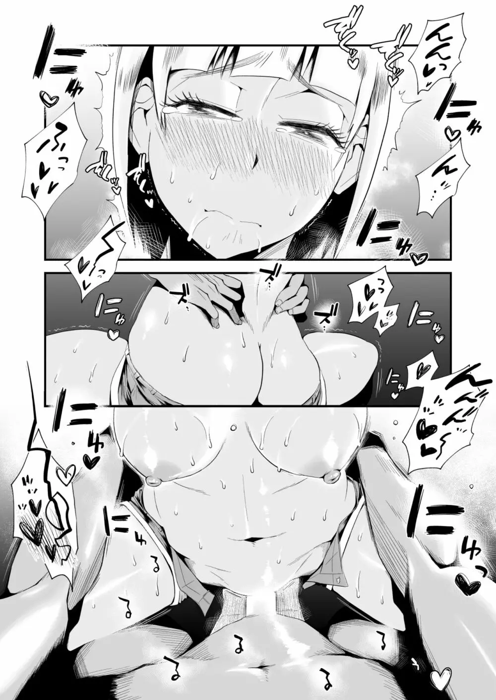 俺の嫁が寝取られているッ!~海の見える街・後編~ Page.13
