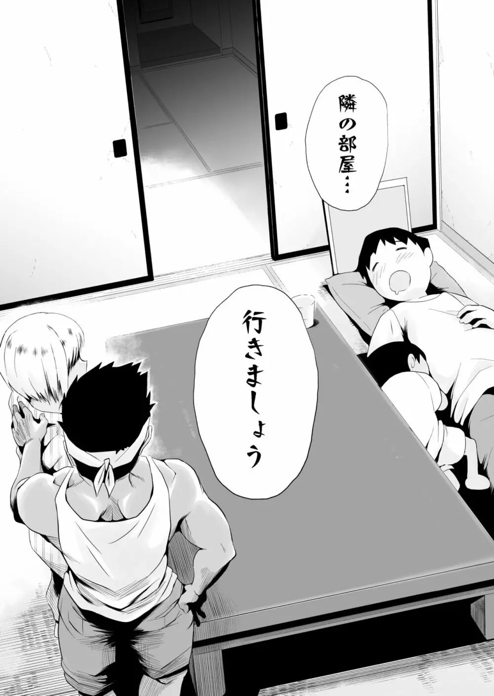 俺の嫁が寝取られているッ!~海の見える街・後編~ Page.36