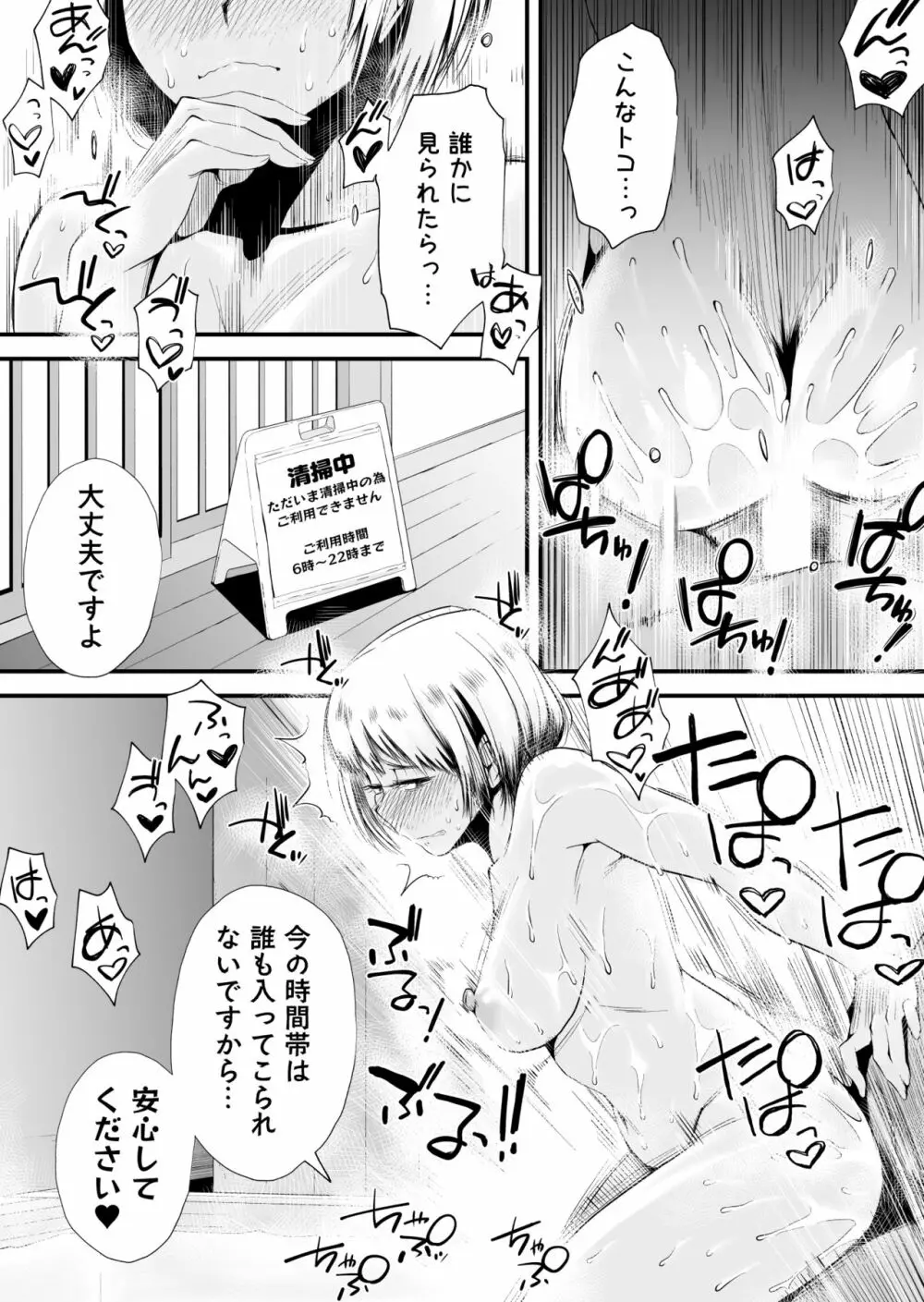 俺の嫁が寝取られているッ!~海の見える街・後編~ Page.49
