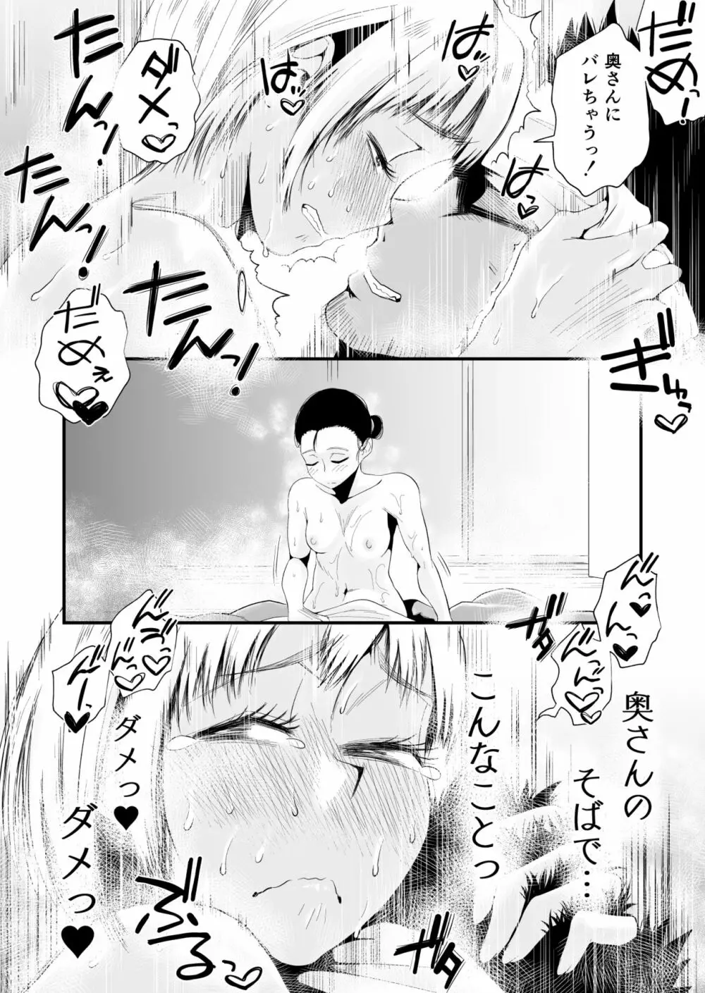俺の嫁が寝取られているッ!~海の見える街・後編~ Page.53