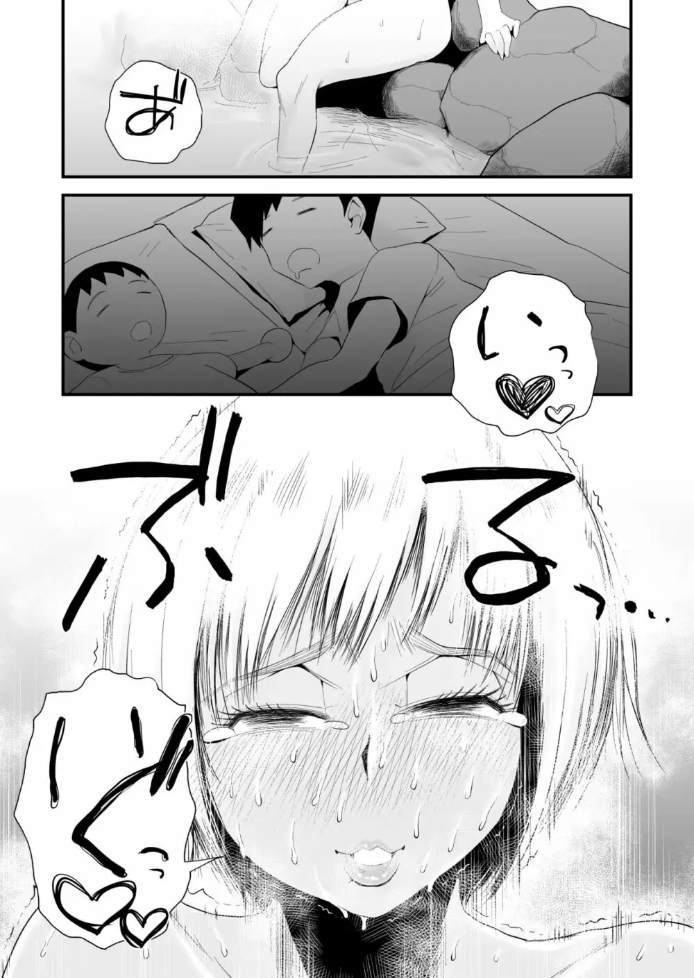 俺の嫁が寝取られているッ!~海の見える街・後編~ Page.56