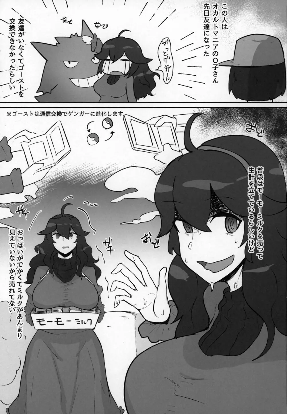 オカルトマニアちゃんに→こういう顔してほしい本 Page.2