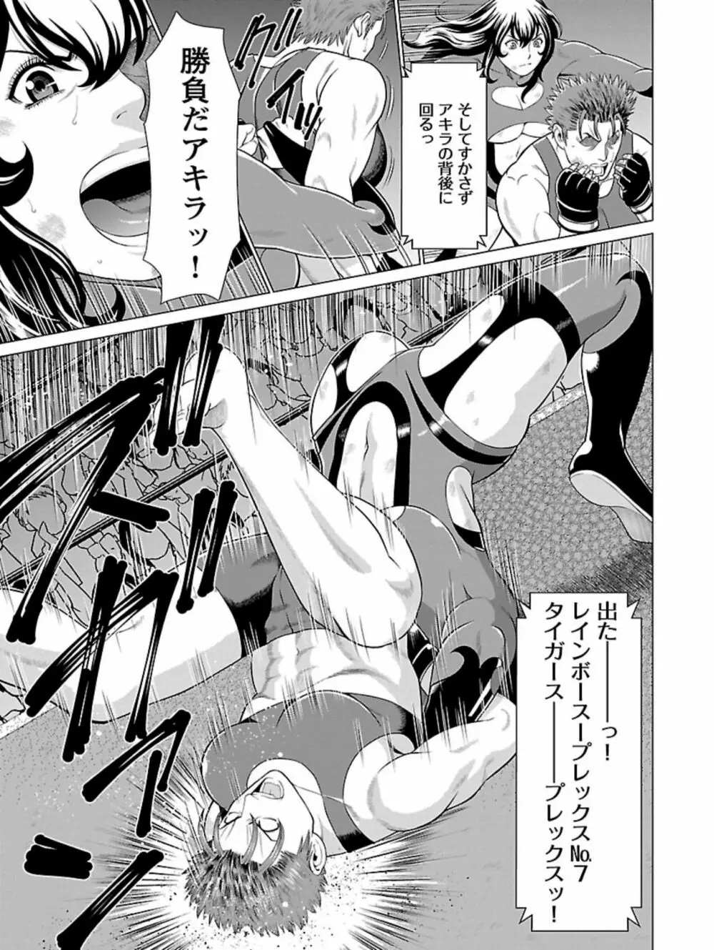 弁天橋南商店街女子プロレス 第1巻 Page.113