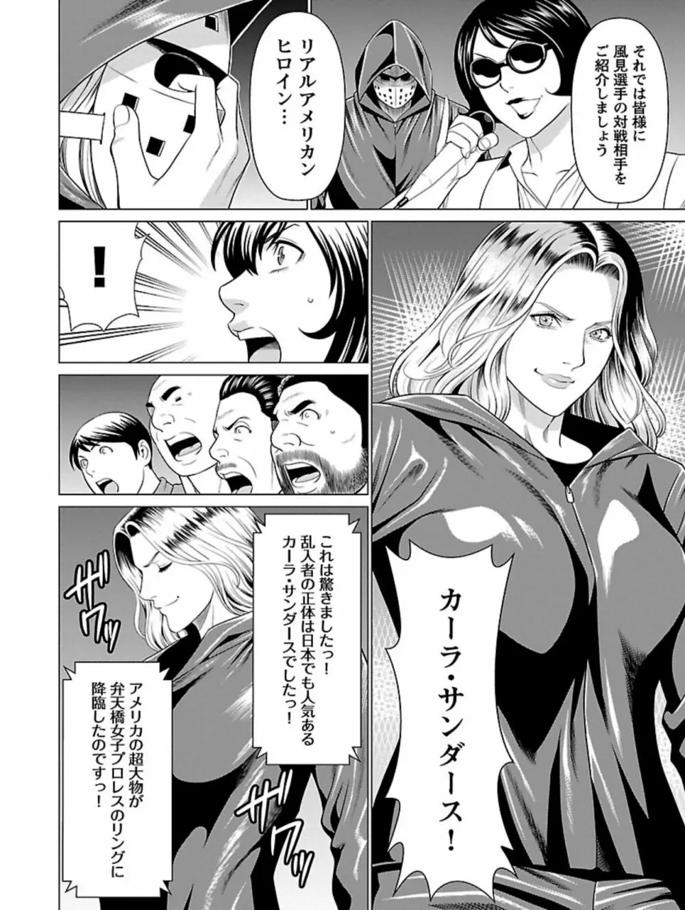 弁天橋南商店街女子プロレス 第1巻 Page.128