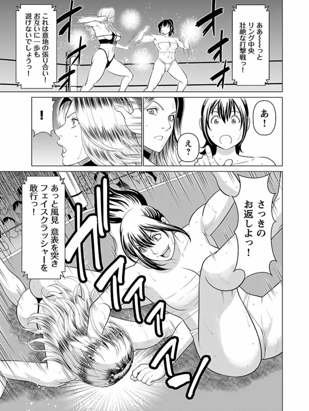 弁天橋南商店街女子プロレス 第1巻 Page.159