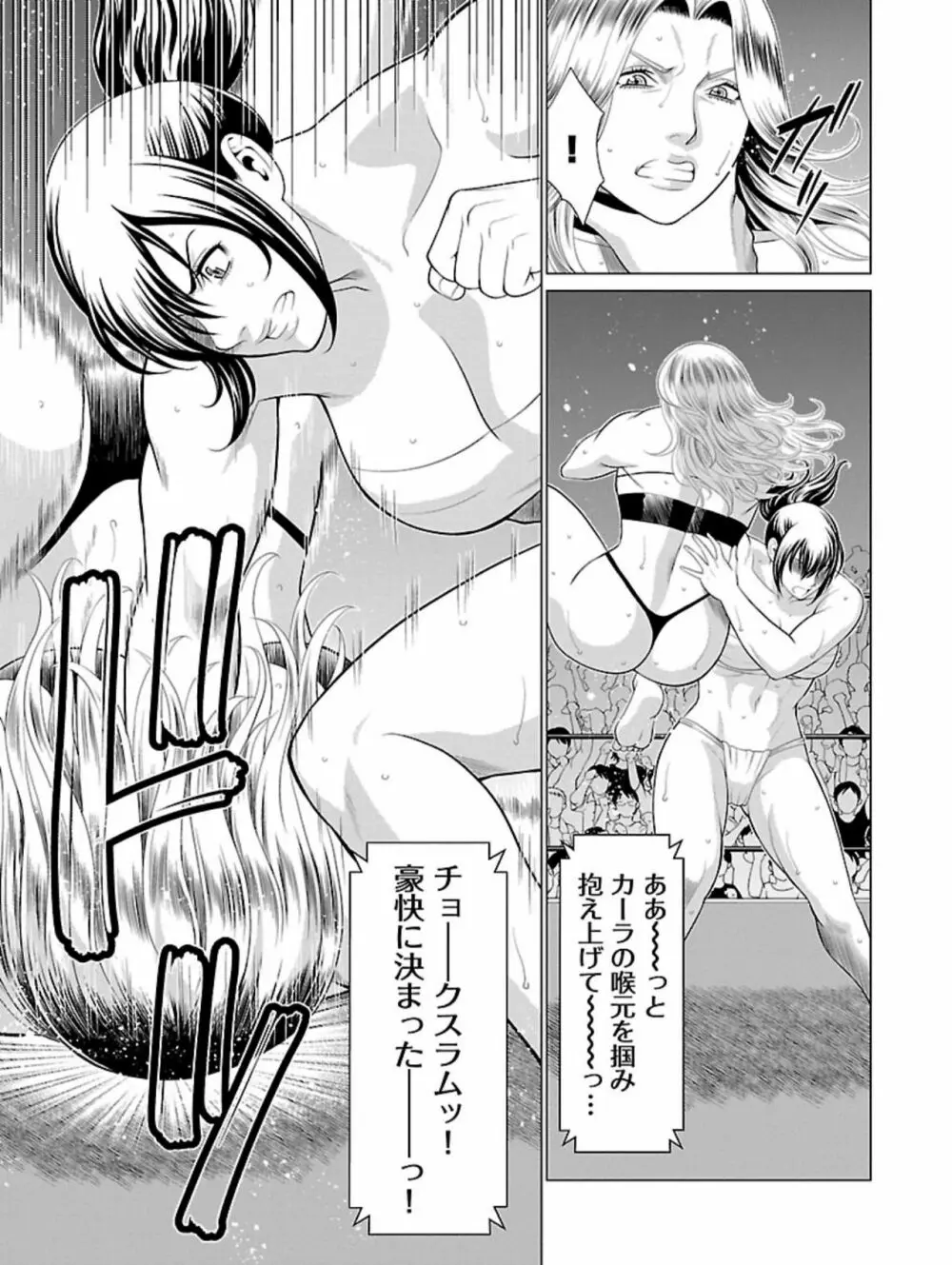 弁天橋南商店街女子プロレス 第1巻 Page.165