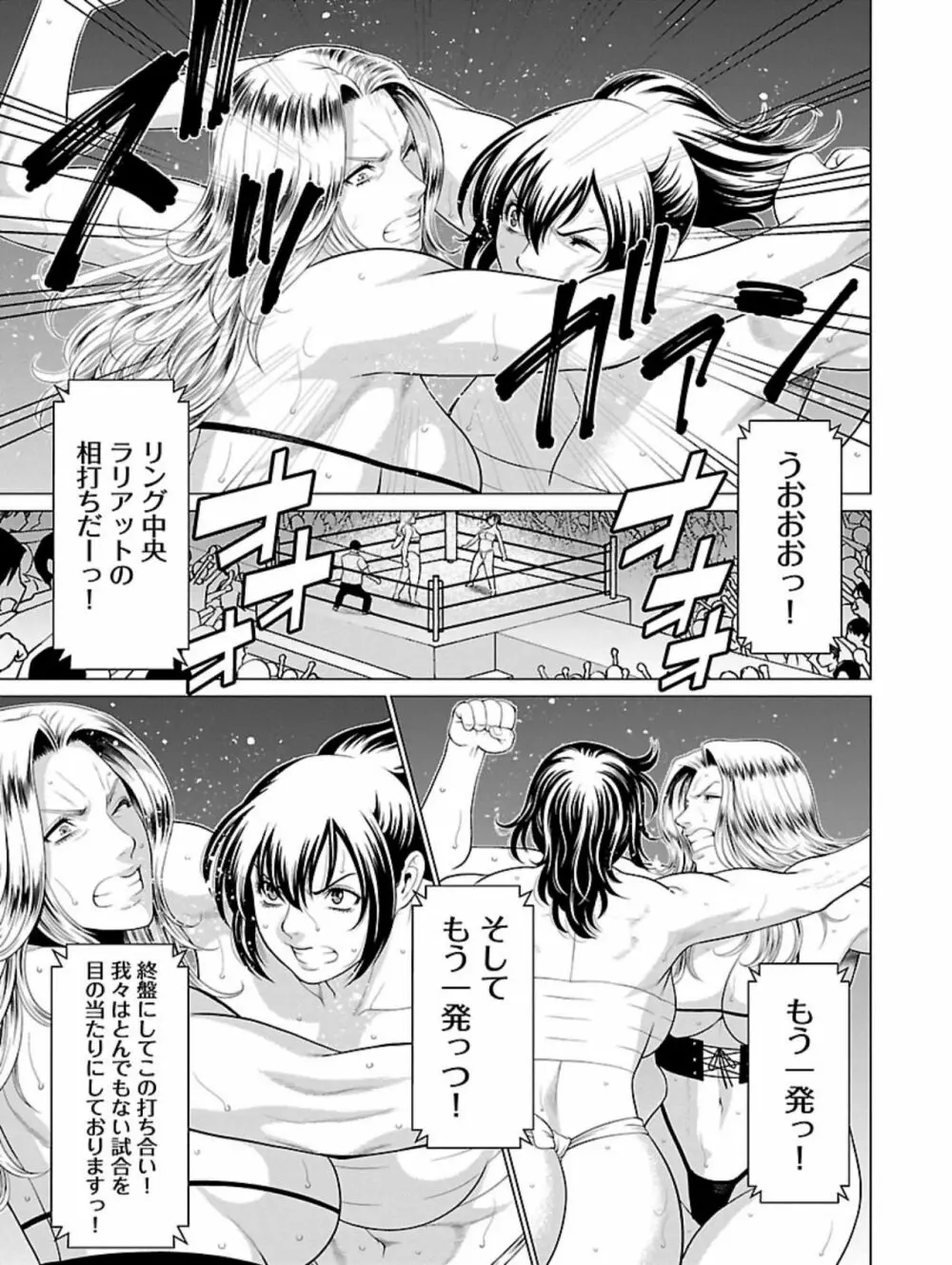 弁天橋南商店街女子プロレス 第1巻 Page.179