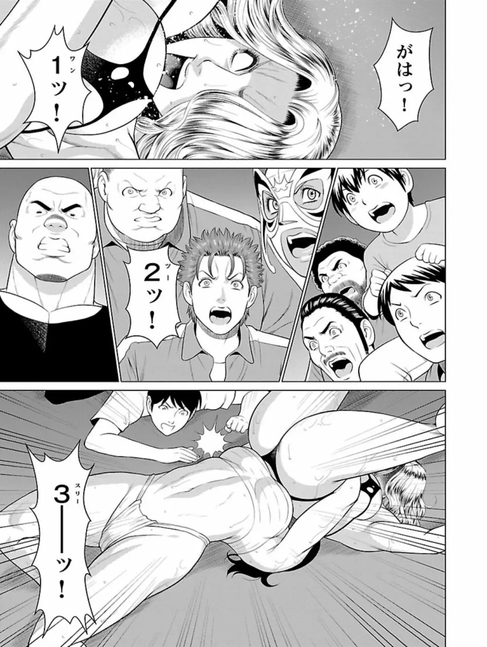 弁天橋南商店街女子プロレス 第1巻 Page.183